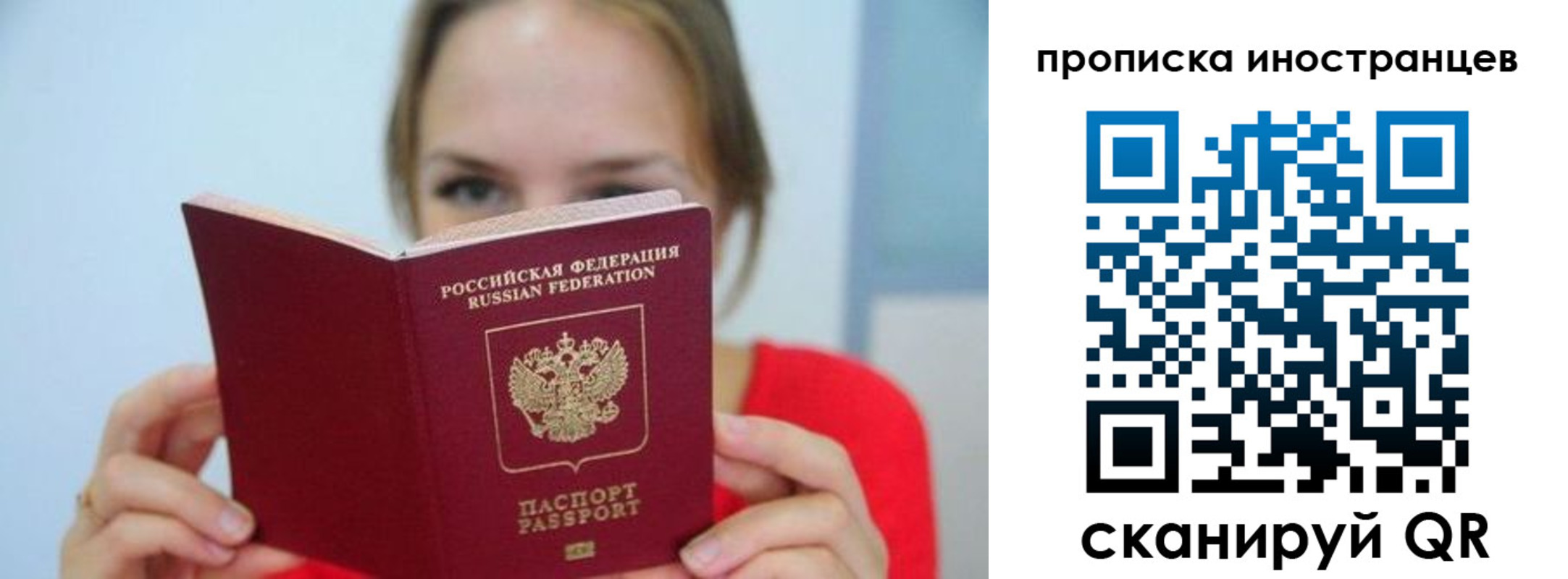 прописка для работы в Камне-на-Оби