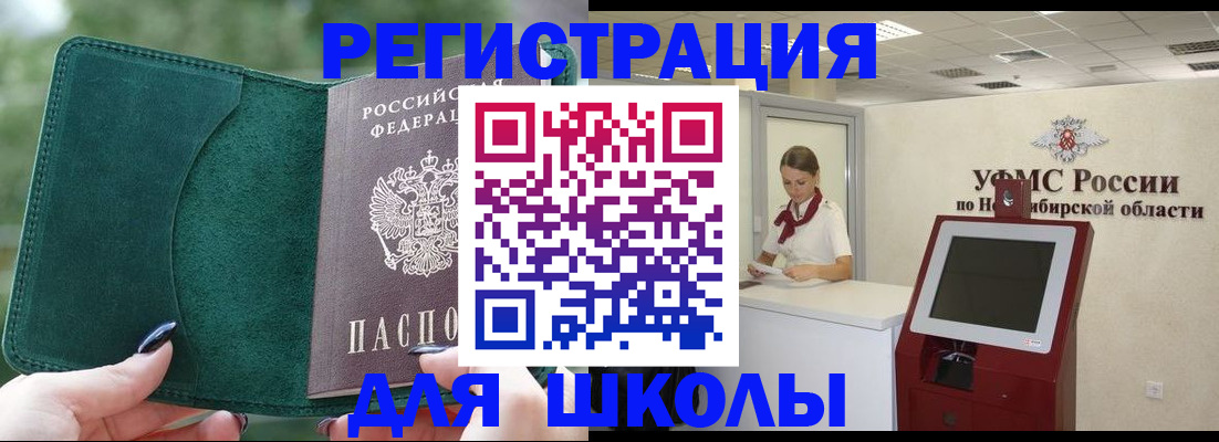временная регистрация поиск в Камне-на-Оби