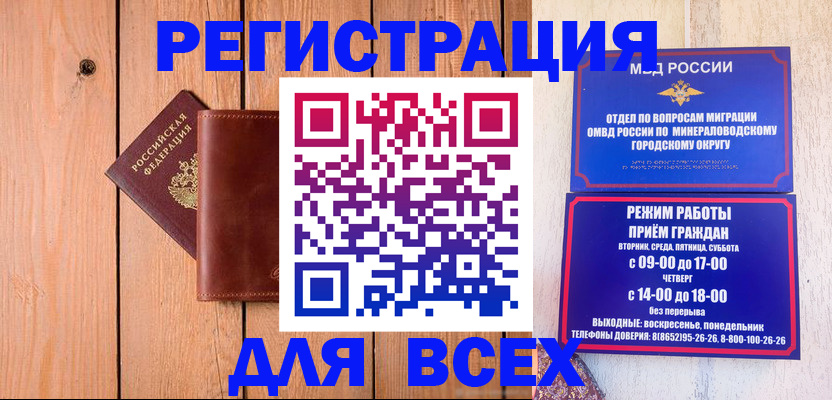 временная регистрация госуслуги в Камне-на-Оби