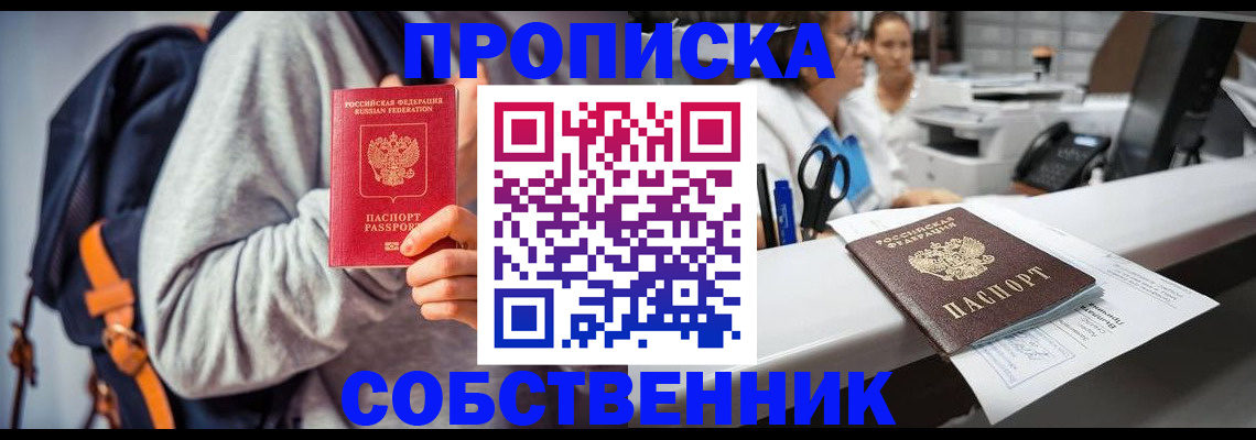 временная регистрация поиск в Камне-на-Оби