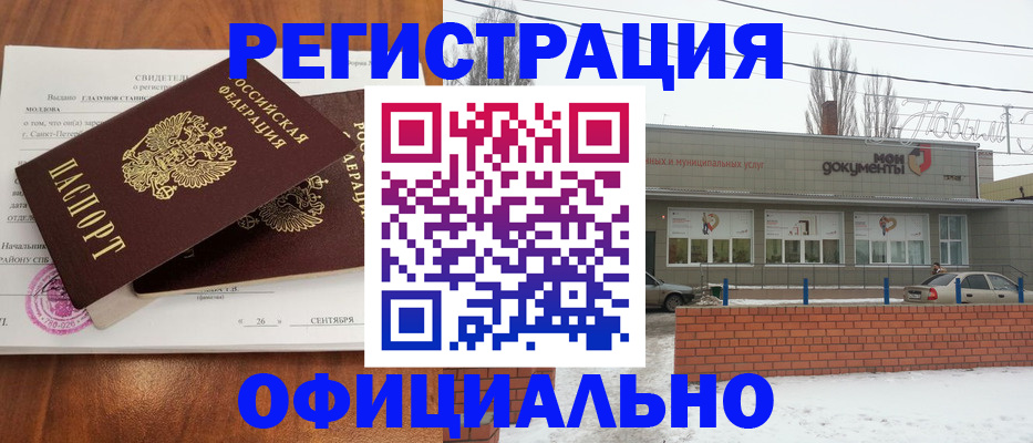 где прописаться в Камне-на-Оби