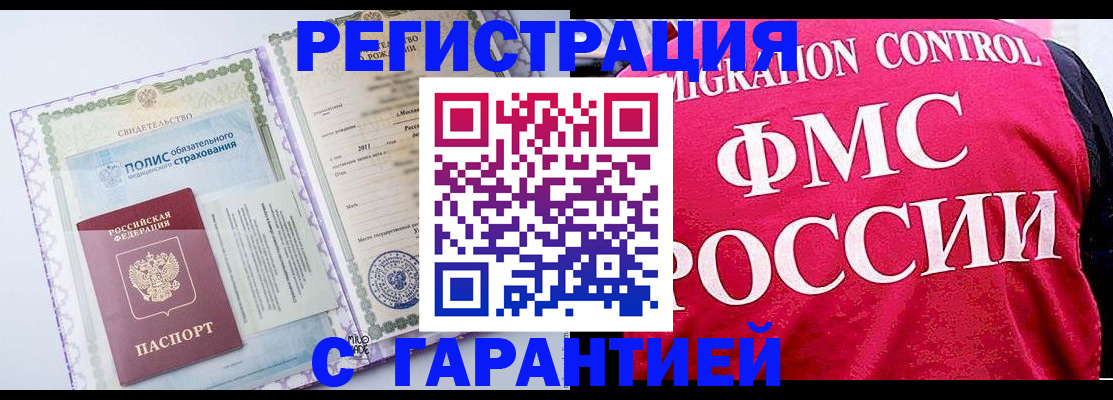 временная регистрация для школы в Камне-на-Оби