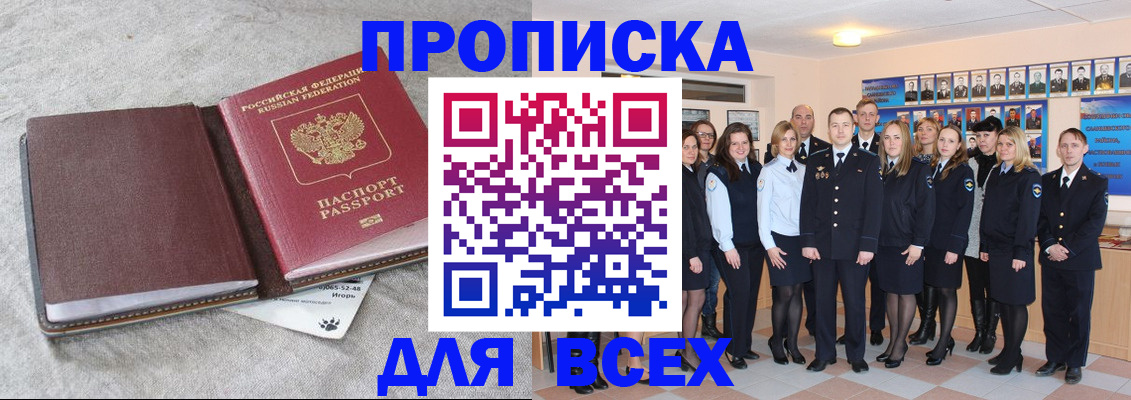 временная регистрация законно в Камне-на-Оби